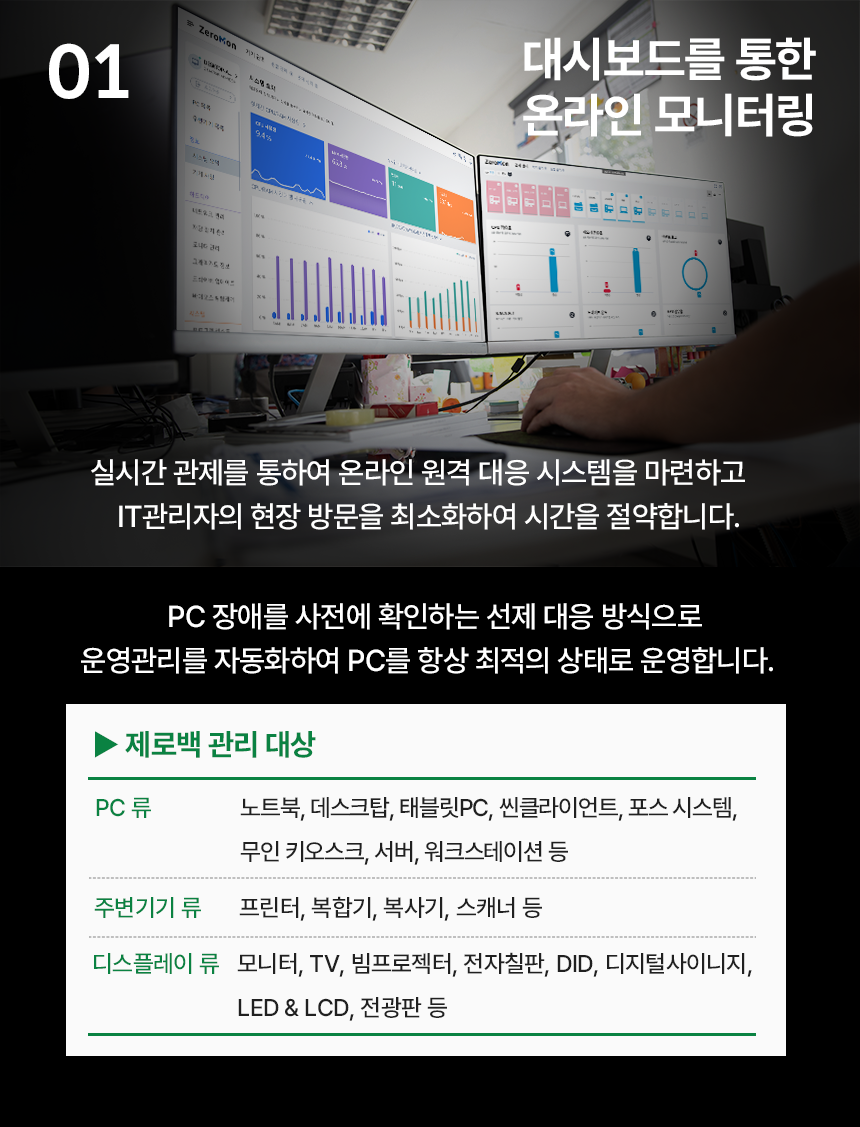 제로백 기능1